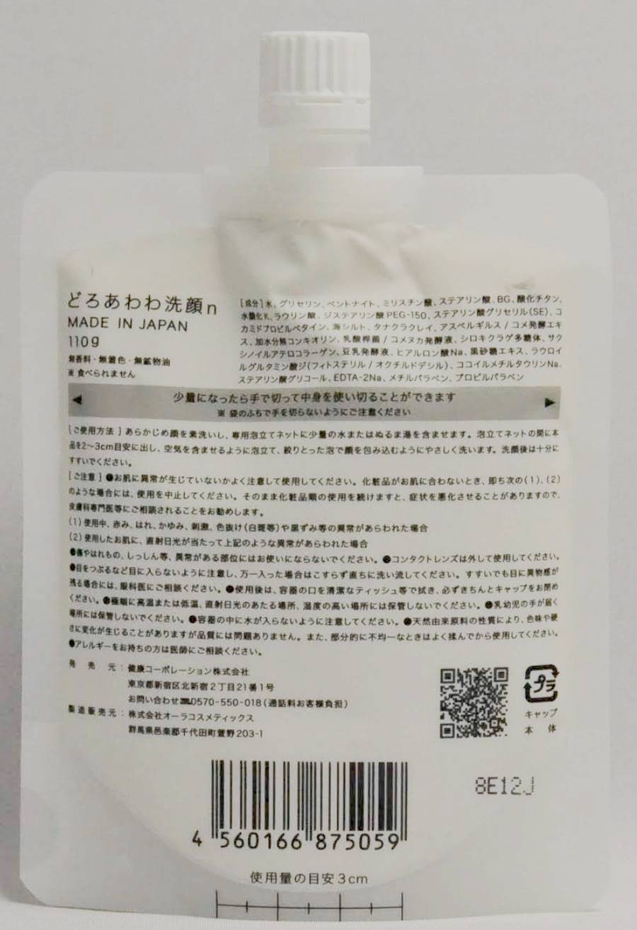 どろあわわ落ちない